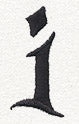 Fantasy Letter I - Lowercase