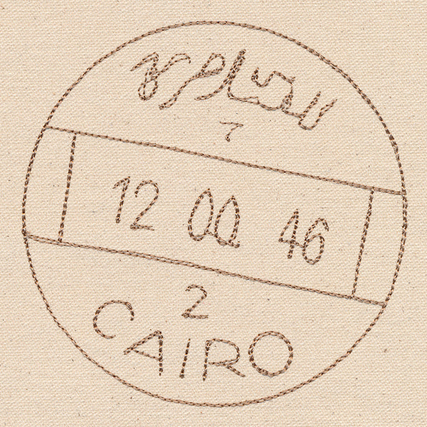 Passport to Egypt - Stamp