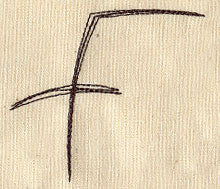 Handwriting Letter F - Uppercase