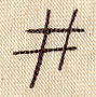 Handwriting Punctuation - Number Sign