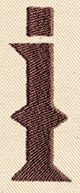 Steampunk Letter I - Lowercase