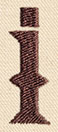 Steampunk Letter I - Lowercase