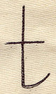 Handwriting Letter T - Lowercase