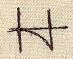 Handwriting Letter H - Uppercase